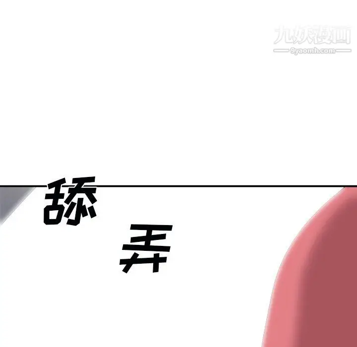 漫画《主播小姐》第96话第98张图