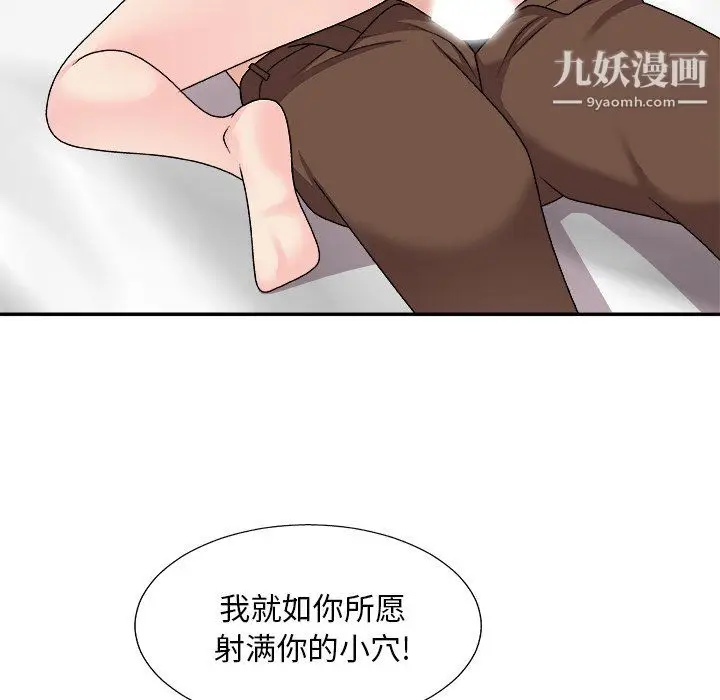 漫画《主播小姐》第99话第101张图