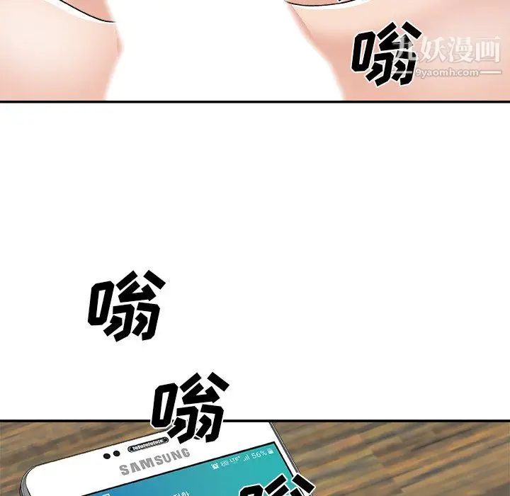 漫画《主播小姐》第99话第115张图