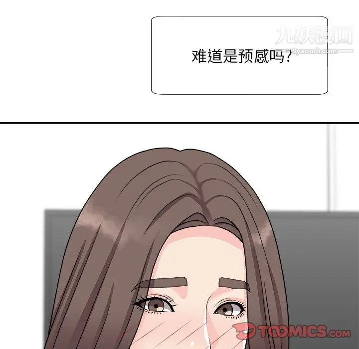 漫画《主播小姐》第99话第120张图