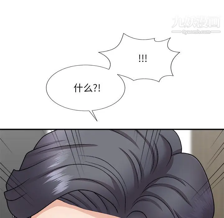 漫画《主播小姐》第99话第124张图