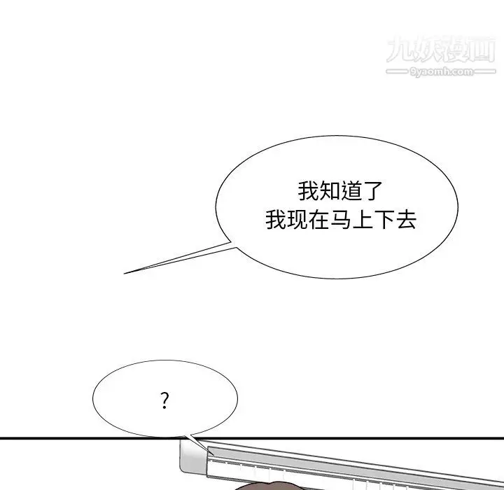 漫画《主播小姐》第99话第126张图