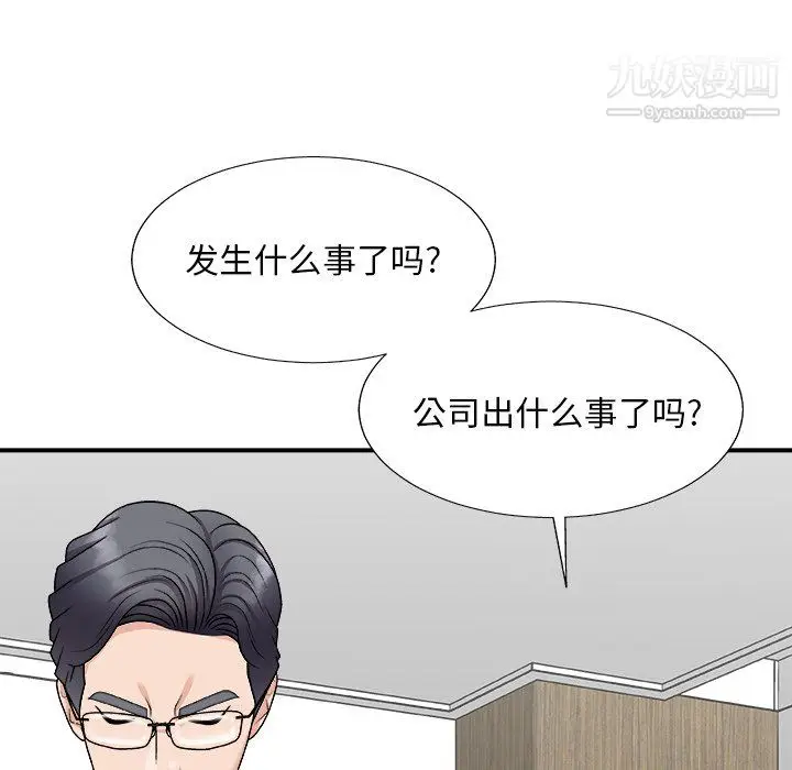 漫画《主播小姐》第99话第131张图