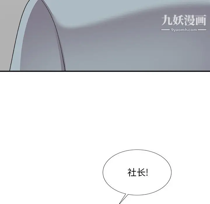 漫画《主播小姐》第99话第135张图