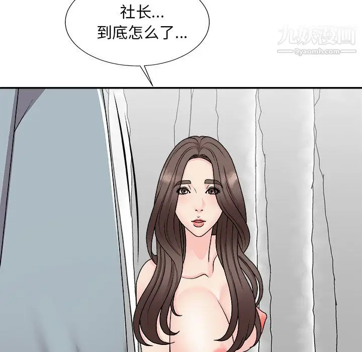漫画《主播小姐》第99话第143张图