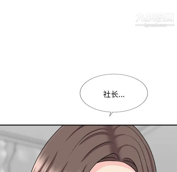漫画《主播小姐》第99话第145张图