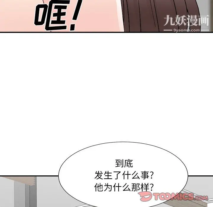 漫画《主播小姐》第99话第147张图