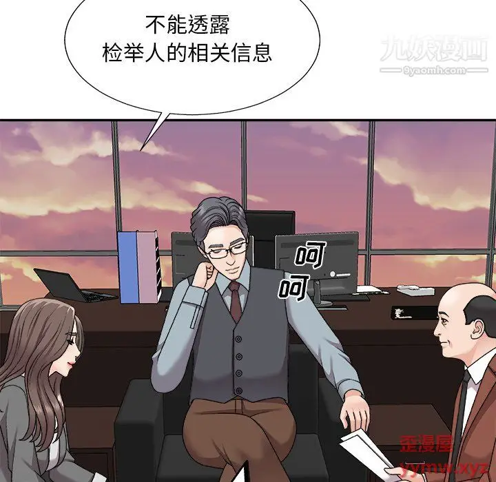 漫画《主播小姐》第99话第15张图
