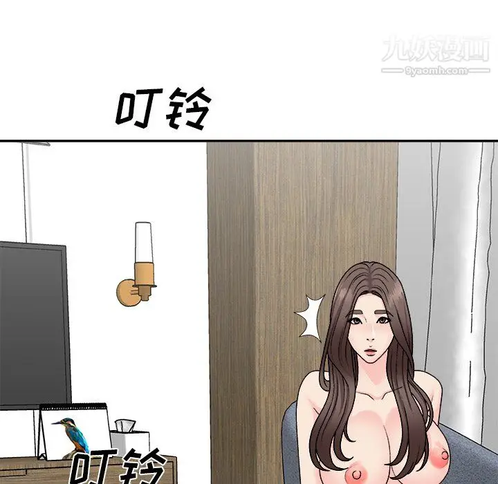 漫画《主播小姐》第99话第150张图