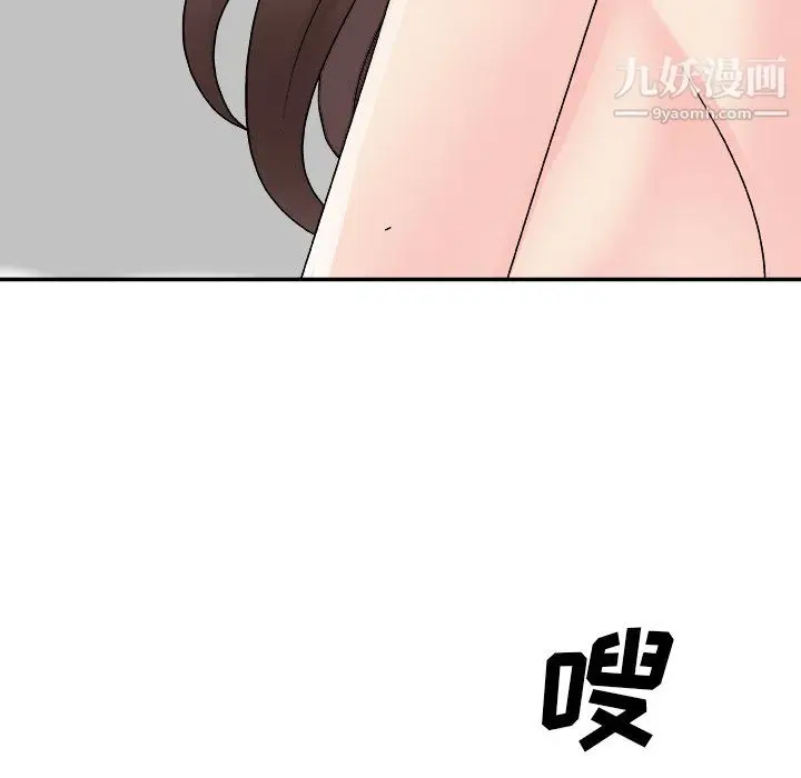 漫画《主播小姐》第99话第154张图