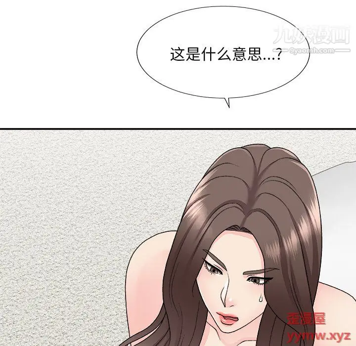 漫画《主播小姐》第99话第157张图