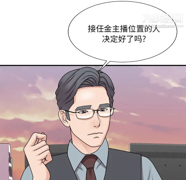 漫画《主播小姐》第99话第17张图