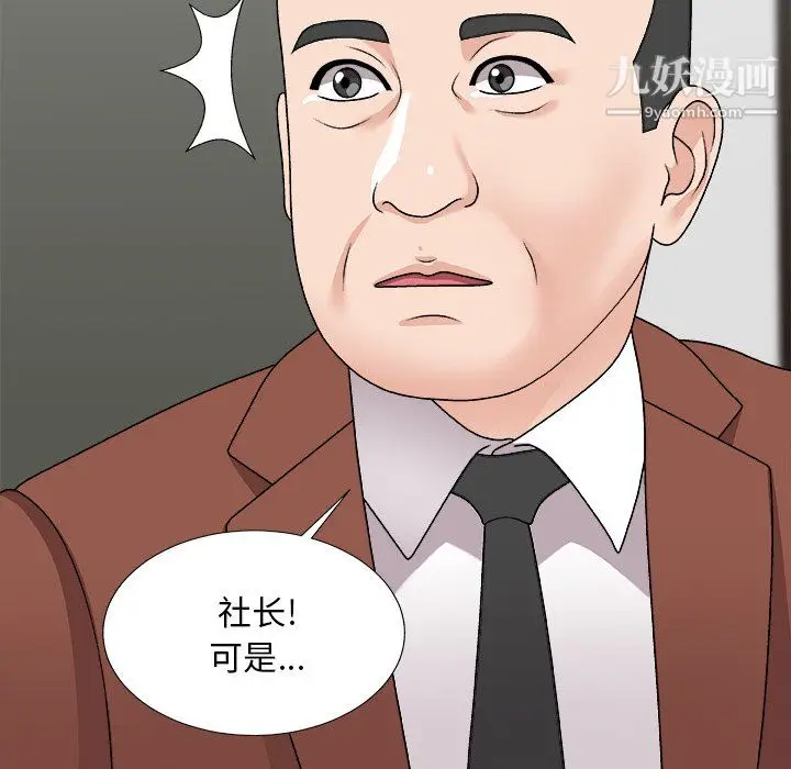 漫画《主播小姐》第99话第22张图