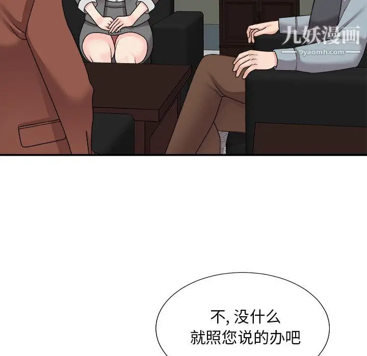 漫画《主播小姐》第99话第29张图