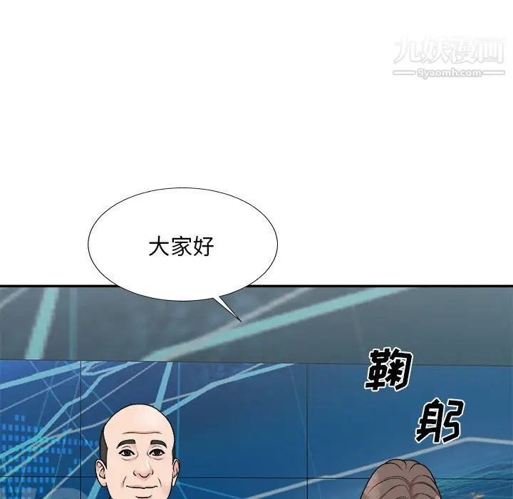 漫画《主播小姐》第99话第35张图