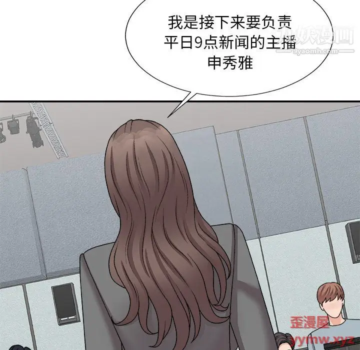 漫画《主播小姐》第99话第37张图