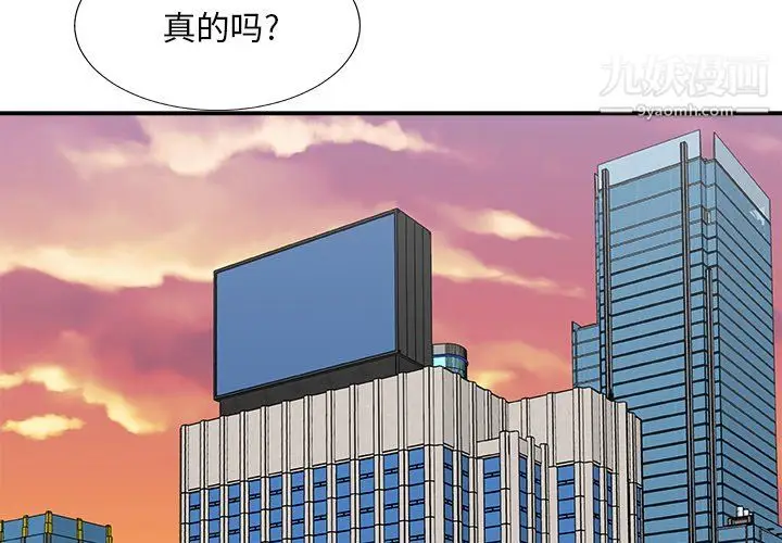 漫画《主播小姐》第99话第4张图
