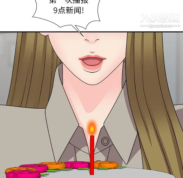 漫画《主播小姐》第99话第42张图
