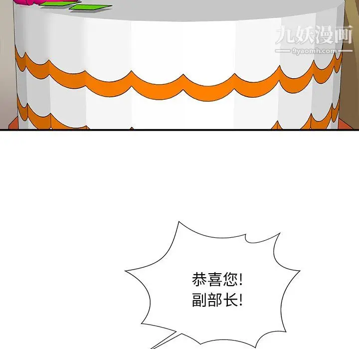 漫画《主播小姐》第99话第43张图