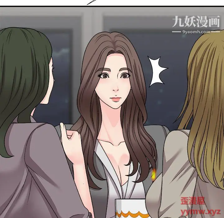 漫画《主播小姐》第99话第44张图