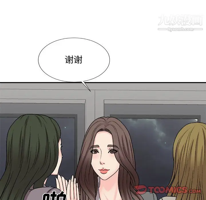 漫画《主播小姐》第99话第48张图