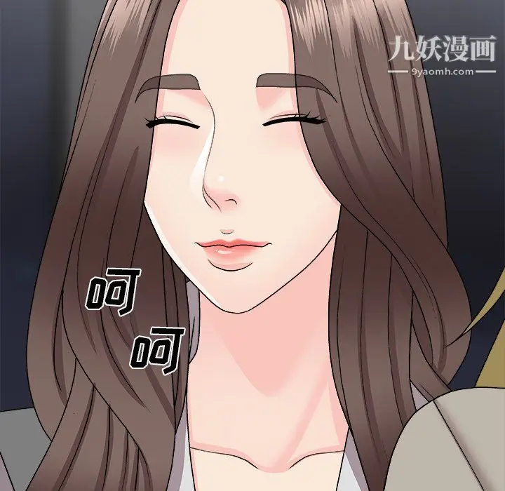 漫画《主播小姐》第99话第58张图