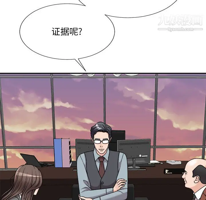 漫画《主播小姐》第99话第6张图