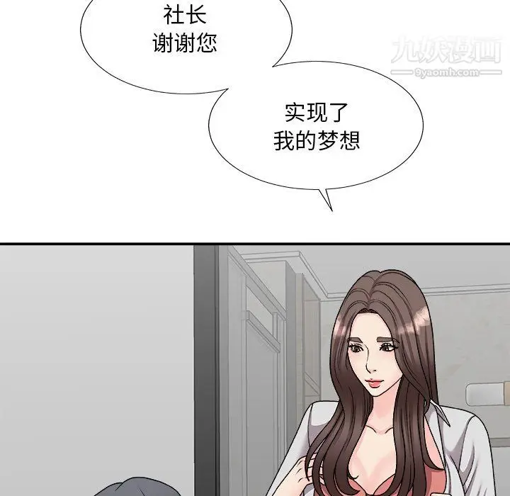 漫画《主播小姐》第99话第62张图