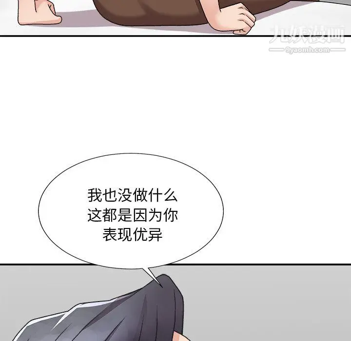漫画《主播小姐》第99话第64张图