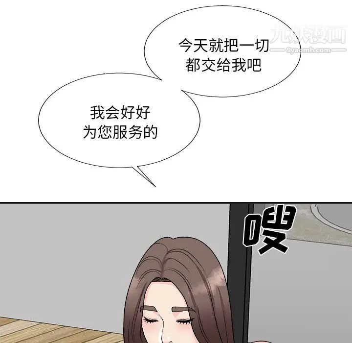 漫画《主播小姐》第99话第68张图