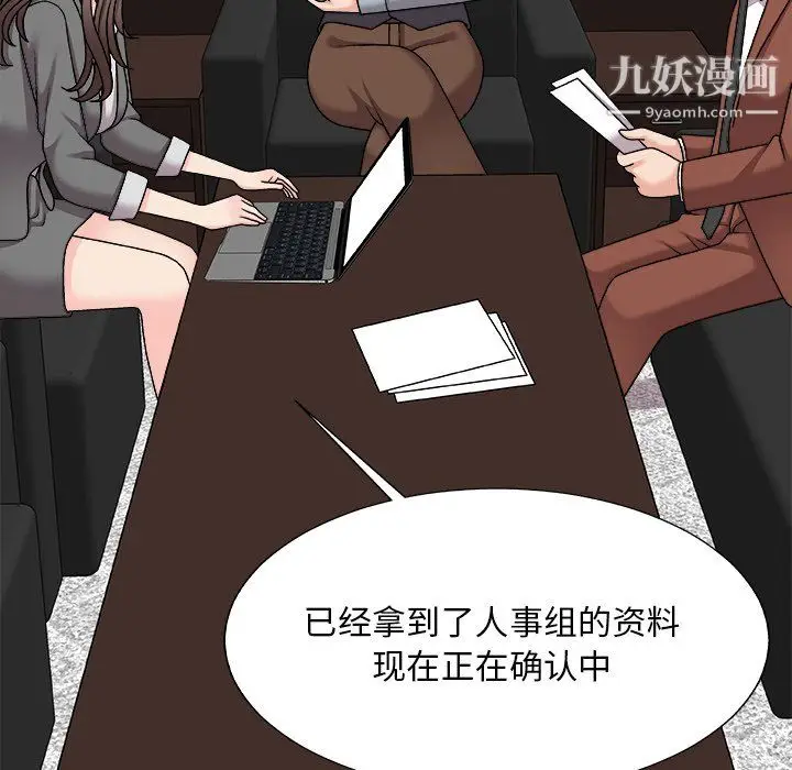 漫画《主播小姐》第99话第7张图