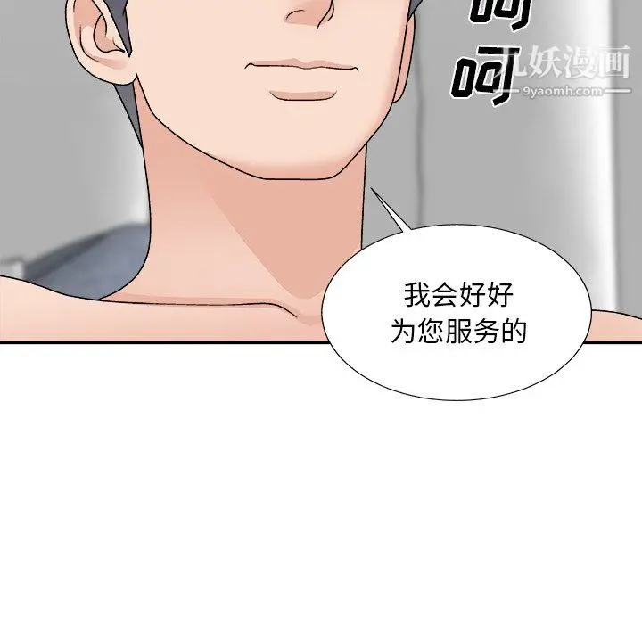 漫画《主播小姐》第99话第72张图