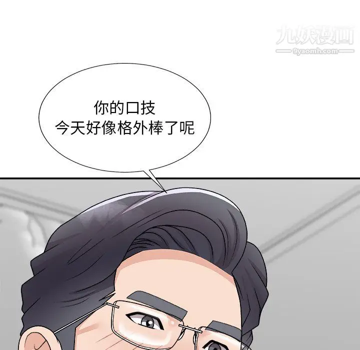 漫画《主播小姐》第99话第82张图