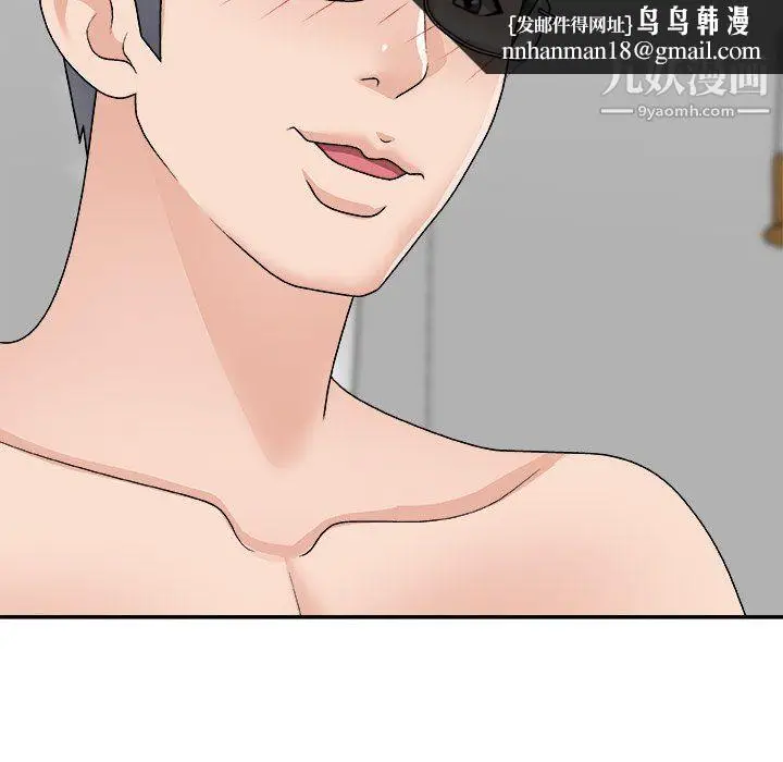 漫画《主播小姐》第99话第83张图
