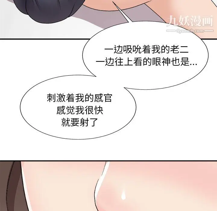 漫画《主播小姐》第99话第86张图