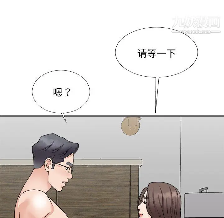 漫画《主播小姐》第99话第88张图