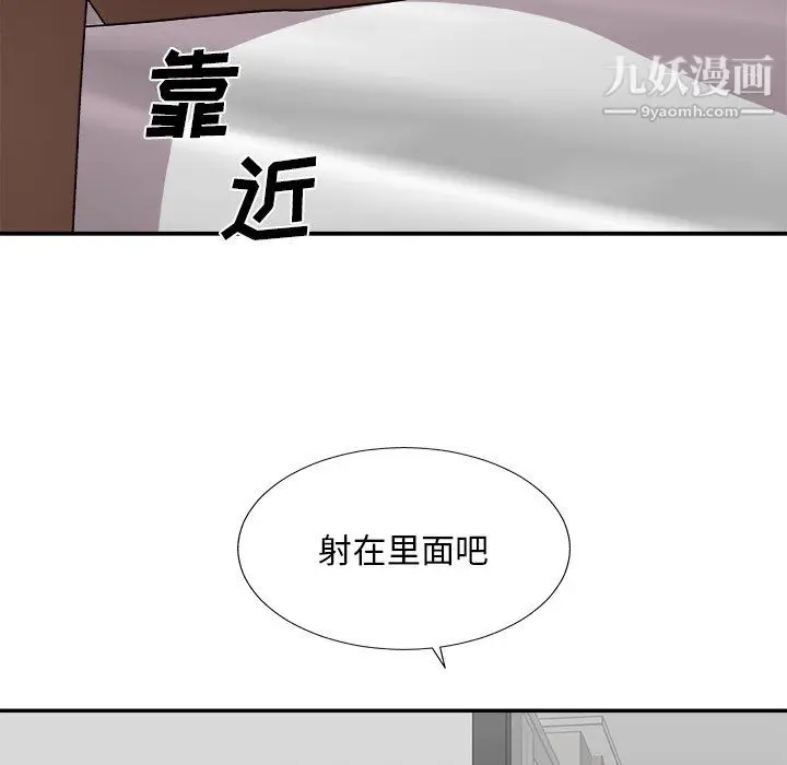 漫画《主播小姐》第99话第92张图