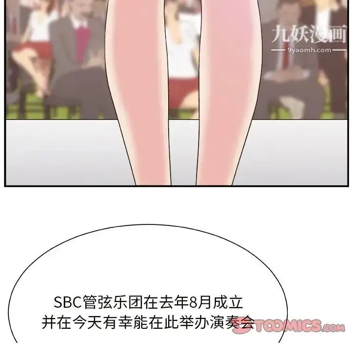 漫画《主播小姐》第12话第10张图
