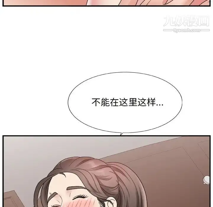 漫画《主播小姐》第12话第101张图