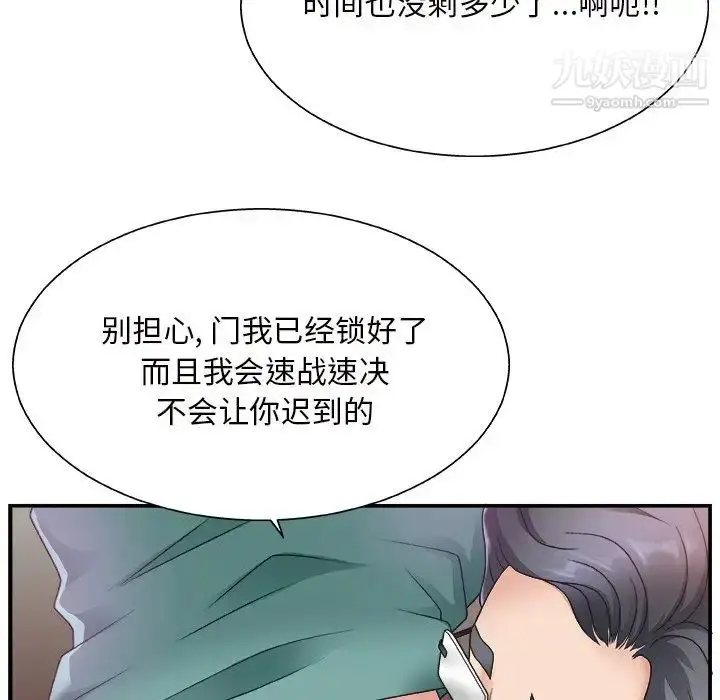 漫画《主播小姐》第12话第103张图