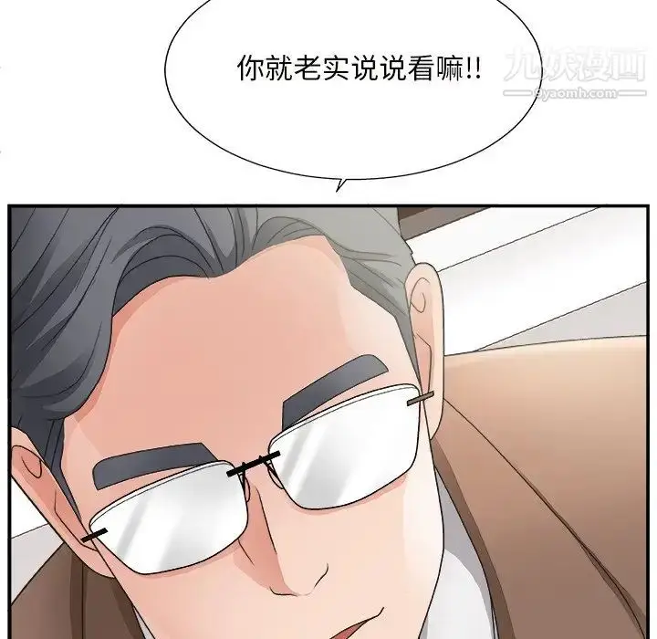 漫画《主播小姐》第12话第108张图