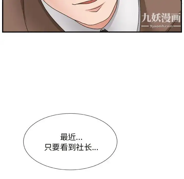 漫画《主播小姐》第12话第109张图