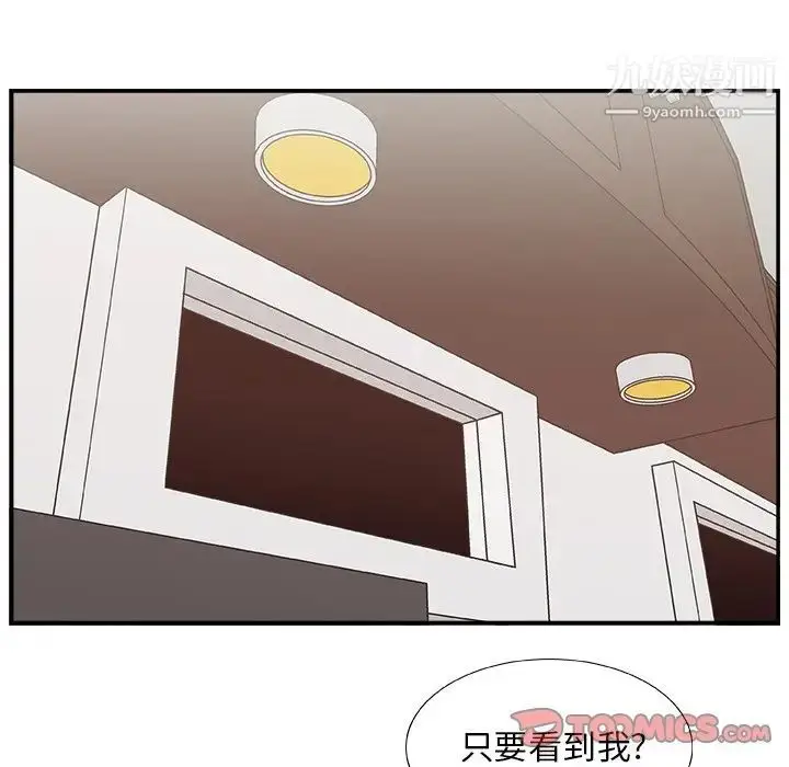 漫画《主播小姐》第12话第110张图