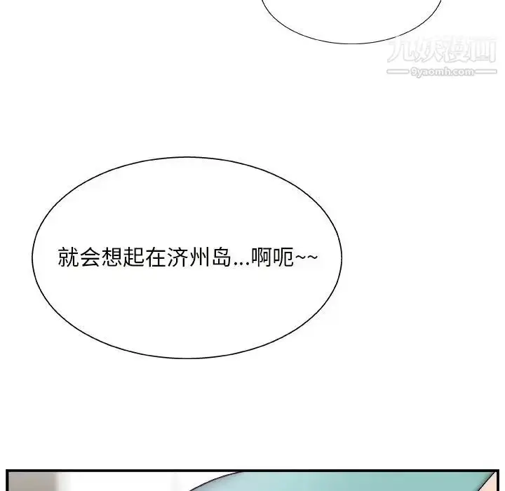 漫画《主播小姐》第12话第111张图