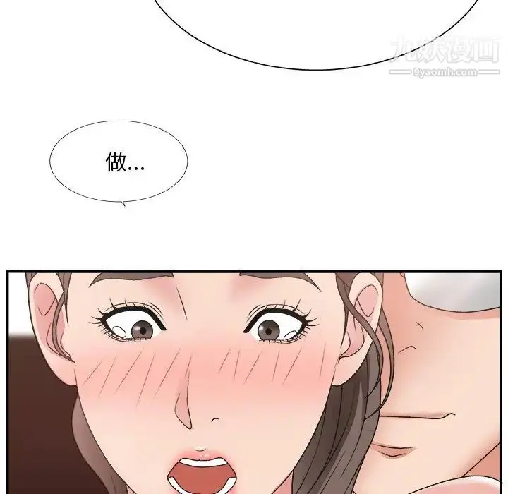 漫画《主播小姐》第12话第113张图