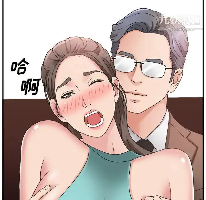 漫画《主播小姐》第12话第115张图