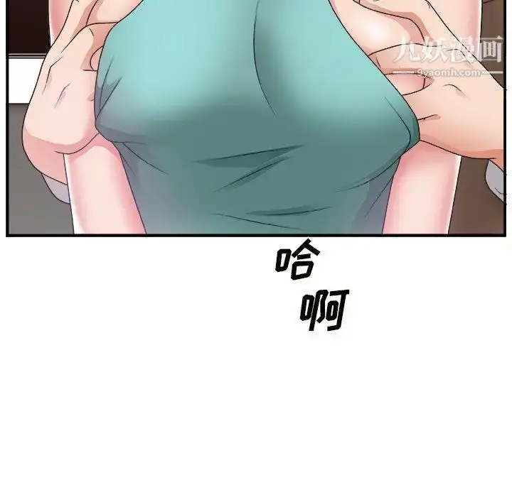 漫画《主播小姐》第12话第116张图
