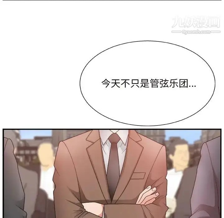 漫画《主播小姐》第12话第12张图