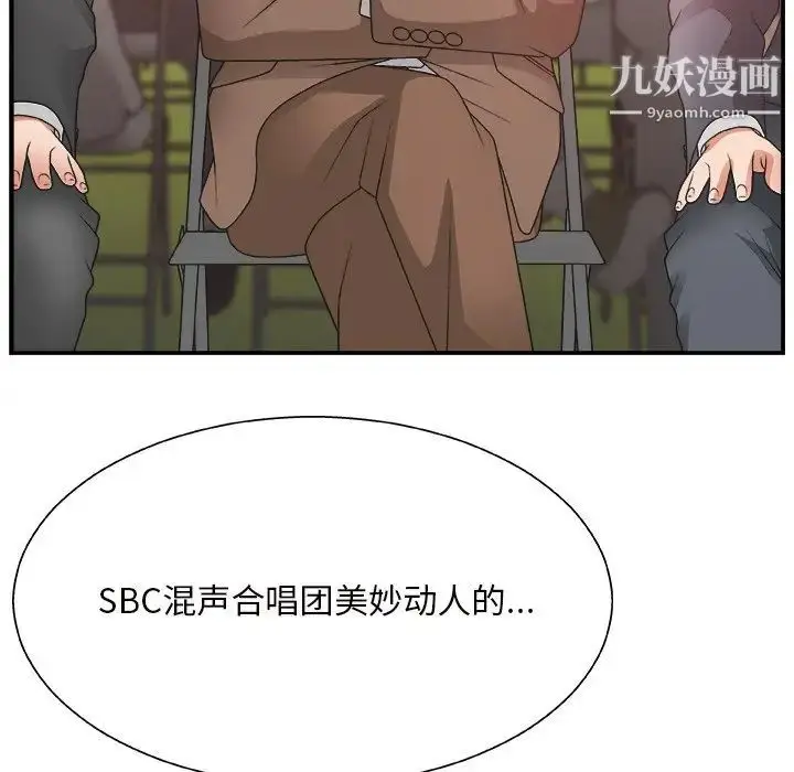 漫画《主播小姐》第12话第13张图