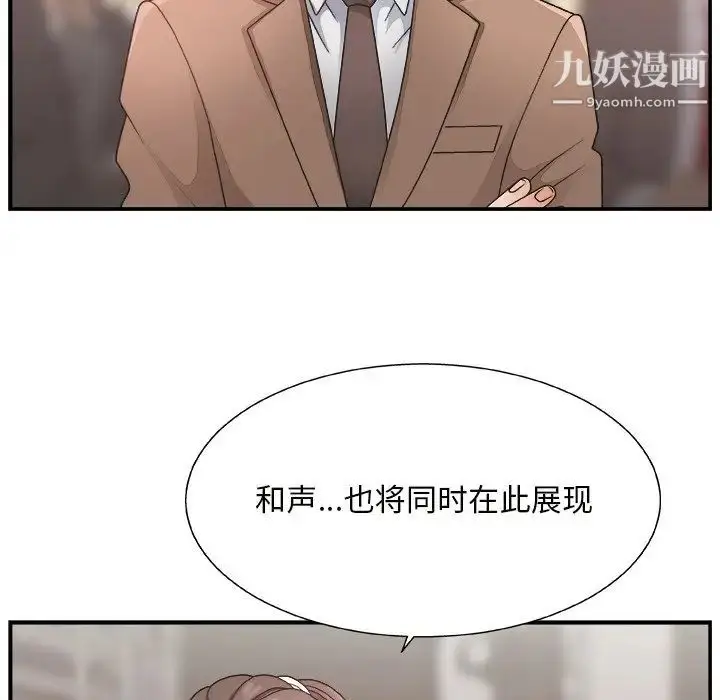 漫画《主播小姐》第12话第16张图